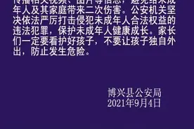 男子“偷小孩”被村民控制？警方通报：欲诱骗强制猥亵女童未得逞图片