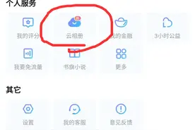 活久见系列，阿里也来抢百度网盘的生意了？图片
