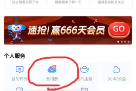 活久见系列，阿里也来抢百度网盘的生意了？图片