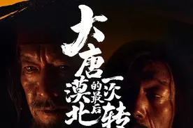 《大唐漠北的最后一次转账》——万里一孤城，尽是白发兵图片