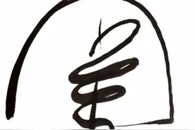 异说西游（18）——齐天大圣篇（金仙大道）（一）图片