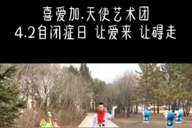 有爱“无碍” 心智障碍者用手语“表白”大长春图片