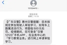 审验教育学习应该怎么做？交警解答来了！图片