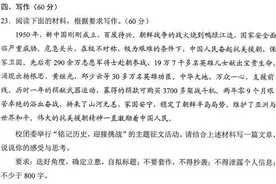 2021八省联考作文题目：铭记历史，迎接挑战！盘点历年作文题图片