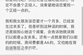 和女朋友闺蜜以前有过一段非情侣的亲密关系，我该怎么办？ ​​图片