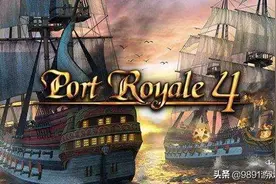 《海商王4》官方中文正式版发布，一款快要被遗忘的航海类游戏图片