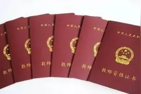提醒！石家庄推迟2020年上半年中小学教师资格认定图片