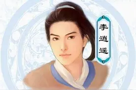 从《仙剑奇侠传》游戏中看李逍遥这位人物角色图片