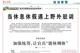 军人的休假，重磅文章来了图片