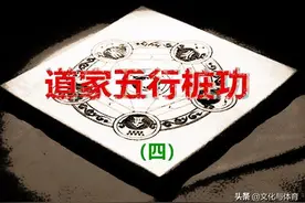 道家五行桩功四：甲乙木桩图片