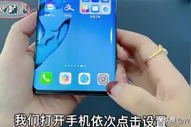 华为手机升级鸿蒙系统后，电池太费电，2招教你提升手机续航图片