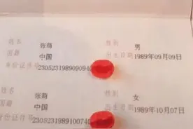 “三千年修来的缘分”，一家三口共用一个名字，网友：命中注定图片