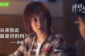理想之城里人物的职场立场——苏筱图片