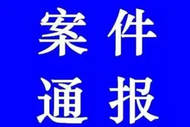 宿迁市公安局宿豫分局巡特警大队一中队原副中队长、三级警长时宏亮严重违纪违法被开除党籍和公职图片
