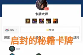 TheShy成终极理财大师，“启封的秘籍被玩坏，设计师决心削弱”图片