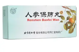 人参保肺丸图片