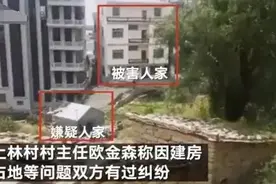 莆田杀人案启示，如果你想盖房子，你的邻居死活阻拦你该怎么办？图片