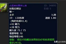 魔兽世界怀旧服：贯穿整个tbc版本的重要物资，小号提升神器图片