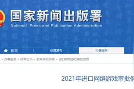 43款进口游戏获版号：轩辕剑柒、漫威对决、黑色沙漠、DQ过审图片