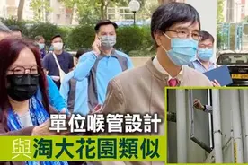 丽晶花园成「疫区」「禁足令」何时出台？图片