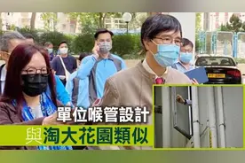 丽晶花园成「疫区」「禁足令」何时出台？图片