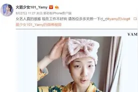 幸好没成团，《创造101》这两位被淘汰选手资源太好了图片