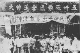 百年党史百讲No.5 五卅运动——大革命高潮到来的标志图片