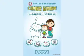 全国爱牙日 | 关于牙齿变白的那些事儿图片