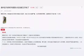 房顶私盖“空中楼阁”！通州一小区违建问题持续多年，为何如此猖獗？图片