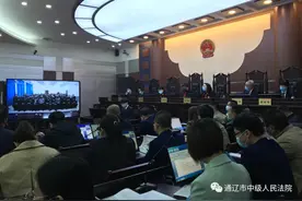 通辽“留住”等34人涉黑案今日第二次开庭图片