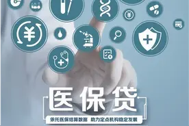 工商银行渭南分行加快推进医保经营快贷业务发展图片