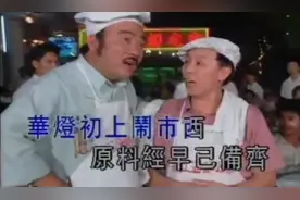 黄俊英和卢海潮，多年前两人合唱了一曲开口便让广东人流口水的歌图片