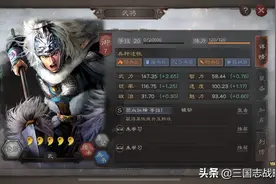 三国志战略版马超T0蜀枪，稳定1穿6以上，无脑赢顶配满红图片