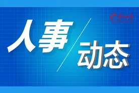 曾风保当选汕头市人民政府市长，彭章波当选汕头市人民检察院检察长图片