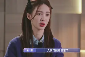 金晨怕陈一鸣不接受金大喜，恋爱中不能做自己，对方再优秀又如何图片