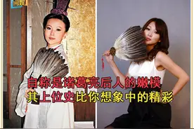 自称诸葛亮后人的嫩模诸葛紫岐，其上位史远比你想象中的更精彩图片