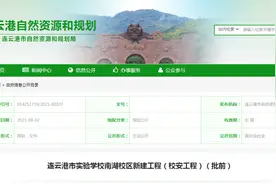 连云港市区将新建一所中学图片