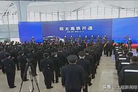 太原：郑太高铁全线贯通并开通运营 楼阳生讲话并宣布开通 林武郭竹学出席图片