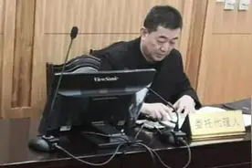 贪占便宜 身陷囹圄图片