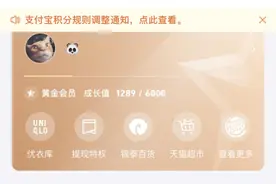 注意！支付宝积分规则又变了，由直接发放调整为主动领取图片