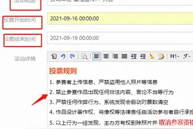 微信投票怎么直接上传视频——精准投票图片