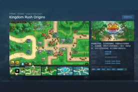 Kingdom rush：一款比肩植物大战僵尸的塔防游戏！图片