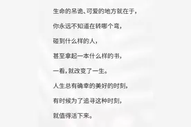 人间值得，生孩子值不值得？图片