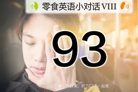 这样的英语跟读，可以让你模仿语音语调，培养语感图片