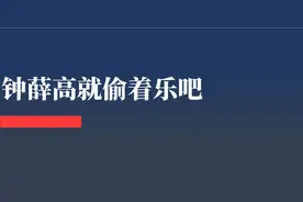 一支雪糕卖66？钟薛高，你就偷着乐吧图片