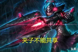LOL：克隆模式下这几个英雄技能不能共享，选出来不要被坑了图片