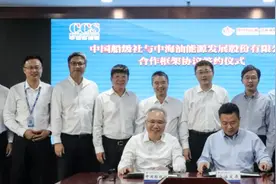 中国船级社与中海油能源发展股份有限公司签署合作框架协议图片