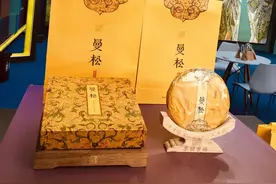 夢回雲楠 | 曼松御贡普洱茶精彩亮相第四届中国国际进口博览会图片