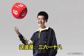 三六一十八！369打出新梗，玩家：四个打一个被反杀你会不会玩图片
