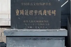 西夏文字的“活字典”武威西夏碑图片